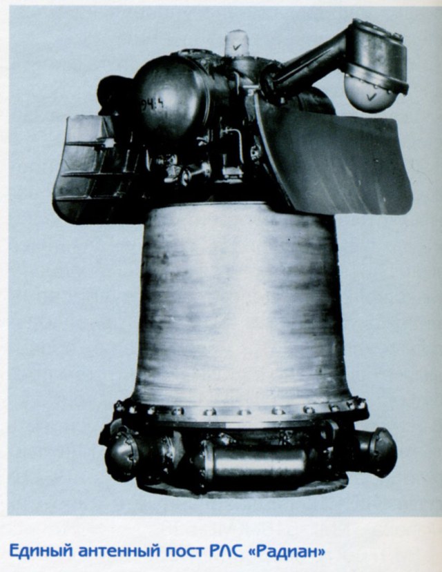 РЛС Радиан.jpg